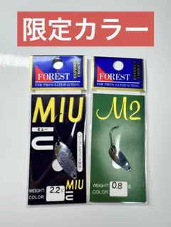 フォレスト m2