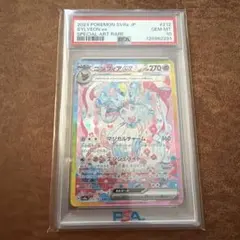 【高騰中】PSA10ニンフィアex グレイシアセット 高騰中】PSA10ニンフィアex グレイシアセット - メルカリ