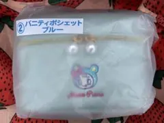メゾピアノくじ　バニティポシェット（ブルー）