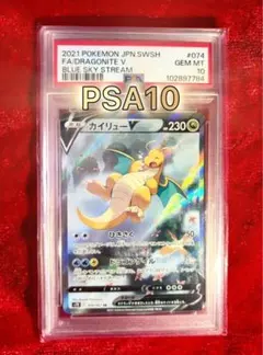 2025年最新】カイリューv sr psa10の人気アイテム - メルカリ