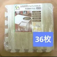 DAISOダイソージョイントマットアイボリー49枚白もあり DAISOダイソージョイントマットアイボリー49枚白もあり (のん) 英賀保