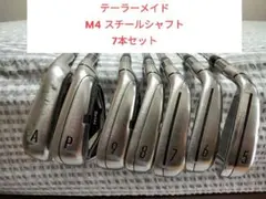 2026年最新】m2アイアン 7番の人気アイテム - メルカリ