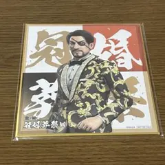 2026年最新】真島吾朗 色紙の人気アイテム - メルカリ
