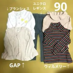 ユニクロ　GAP ブランシェス　他　ベビー　トップス　90 まとめ売り　5点