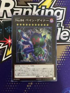 2025年最新】ペインゲイナー シークレットの人気アイテム - メルカリ