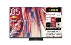 美品】ハイセンス65型4K液晶テレビ65U9N MiniLED2024年モデル - メルカリ