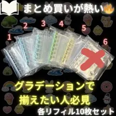 A7 シール帳 クリアバインダー リフィル10枚付 推し活 ブルー系充実