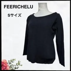 (b-681) FEERICHELU ボートネック 長袖 ニット 薄手 ブラックのサムネイル