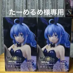 たーめるめ様専用　ロキシー・ミグルディア 1/7 バニーガール Ver.