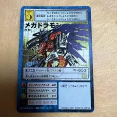激レア美品】旧デジモンカード 初代Bo-115メタルグレイモン（99年