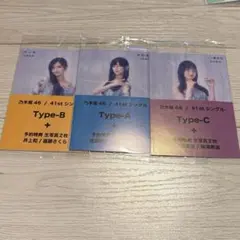 乃木坂46 購入特典 生写真