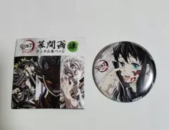 全集中展　幕間画　肆　缶バッジ　時透無一郎