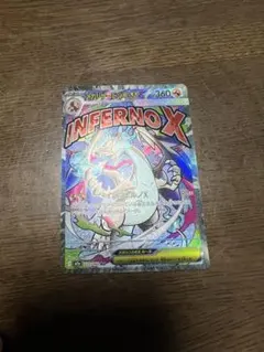 メガリザードン X ex MA