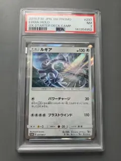 【PSA7】ポケモンカード ルギア プロモ PROMO 237/SM-P
