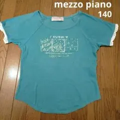 レア 希少 メゾピアノ 平成 レトロ ブルーベリエちゃん　フリルTシャツ 140