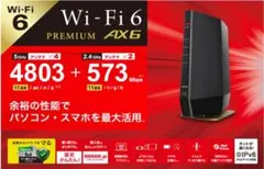 2026年最新】wsr-5400ax6s-mbの人気アイテム - メルカリ