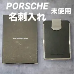 D☆未使用☆PORSCHE ポルシェ　カードケース　名刺入れ　黒×シルバーカラー