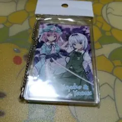 東方Project アクリルキーホルダー 西行寺幽々子、魂魄妖夢
