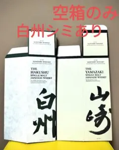 サントリー 山崎蒸溜所限定 竹袋 4枚セット ウイスキー贈答用袋 - メルカリ