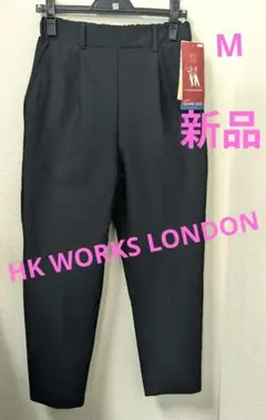 HK WORKS LONDON らくちんシーンレスパンツ　М　タグ付き新品のサムネイル