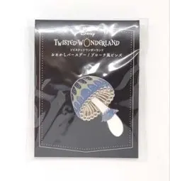 ツイステ おめかしバースデー ブローチ風ピンズ ジェイド