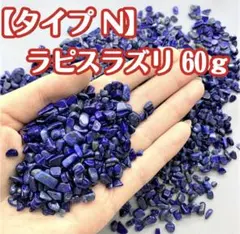 ⑮シェル さざれ ラピスラズリ 染色 染色シェルさざれ石(穴なし)ラピスラズリ30g - メルカリ