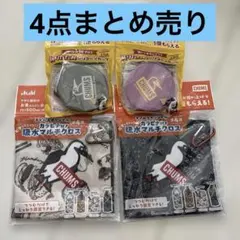 【新品未使用】CHUMS 吸水マルチクロス　シリコンカップ アウトドアのサムネイル