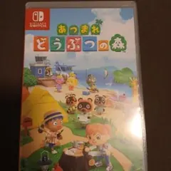 Switch あつまれ どうぶつの森
