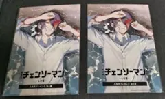 劇場版『チェンソーマン レゼ篇』入場者特典第4弾　2枚セット
