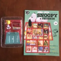 ディアゴスティーニつくってあつめるスヌーピー』専用ディスプレイ