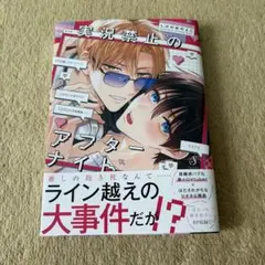 もっくん※受取評価の遅延ご了承下さい様 リクエスト 2点 まとめ商品
