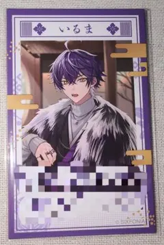 シクフォニ　ランダムチェキ風カード　いるま