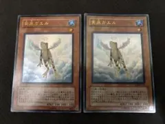 2026年最新】黄泉ガエル ウルトラの人気アイテム - メルカリ
