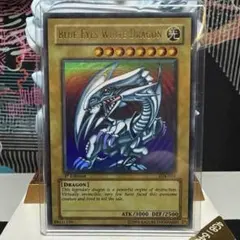 旧アジア版1st LOB-001】青眼の白龍ブルーアイズホワイトドラゴン