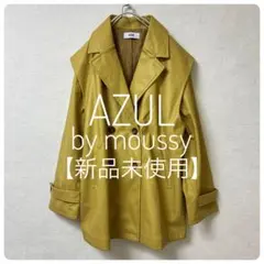 【新品未使用】AZUL by moussy トレンチコート ジャケット ベージュ