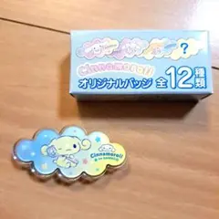 セブンイレブン 限定　シナモロール　ハイチュウ　オリジナルバッジ　エスプレッソ