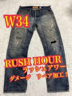 RUSH HOUR ラッシュアワー　ジーンズ　ダメージ　リペア加工　W34のサムネイル