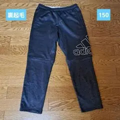 adidas 裏起毛ズボン 150　チャコールグレー