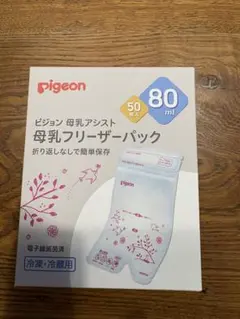 Pigeon 母乳フリーザーパック 80ml 50枚