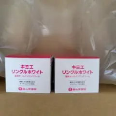 6／23までの特価　キミエリンクルホワイト　50g✖️2箱 6／23までの特価 キミエリンクルホワイト 50g✖️2箱