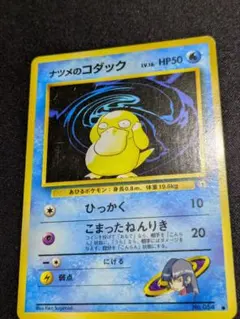 ⭐︎美品）ポケモンカード旧裏　コダック ポケモンカード 旧裏面 【コダック】 - メルカリ