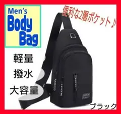 チェストバッグ ボディバッグ ショルダーバッグ キッズ レディース メンズ 人気