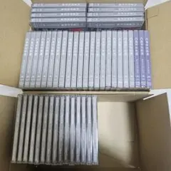 原因は自分にある。　文藝解体新書　CD×46枚