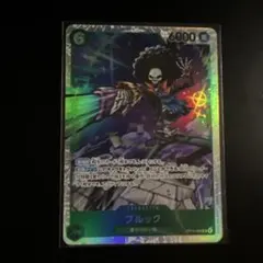 ブルック　SR OP15-032 ワンピースカードゲーム　神の島の冒険