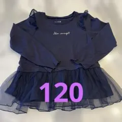 ネイビー フリル付き長袖カットソー　120