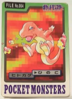 ヒトカゲ バンダイ カードダス ポケモン