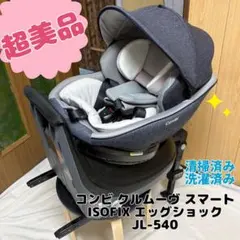 2026年最新】クルムーヴスマート isofixの人気アイテム - メルカリ