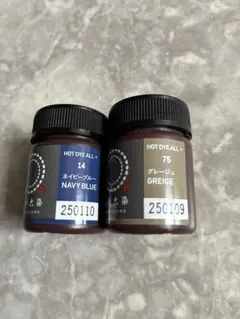 みや古染 コールダイホット ネイビーブルー グレージュ 2色セット