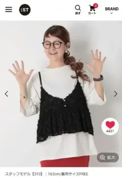 【新品】LEPSIM STF 310 RVビスチェツキT(Tシャツのみ)のサムネイル