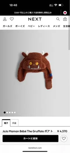 JoJo Maman Bébé The Gruffalo ボア トラッパー 帽子